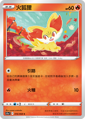 Fennekin #016