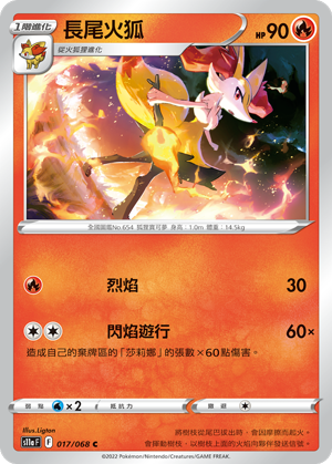 Braixen #017