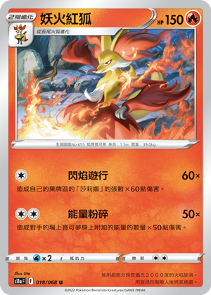 Delphox #018