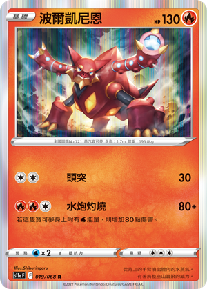 Volcanion #019