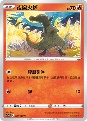 Salandit #020