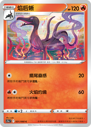 Salazzle #021