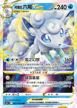 Vulpix VSTAR #023