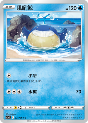 Wailmer #025