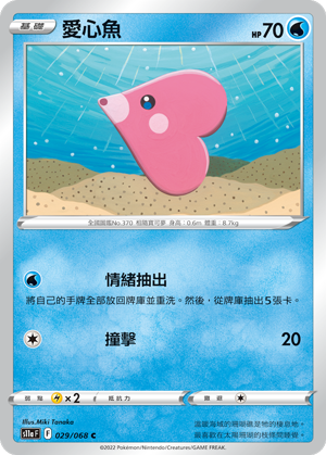 Luvdisc #029