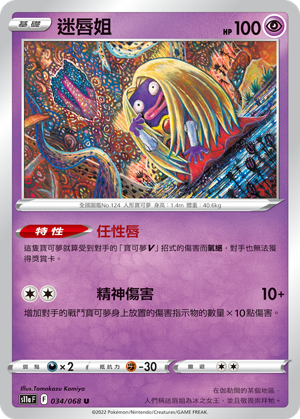 Jynx #034