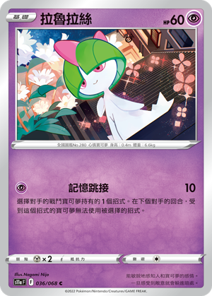 Ralts #036