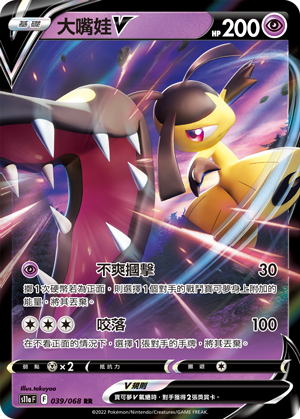 Mawile V #039