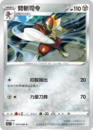 Bisharp #050