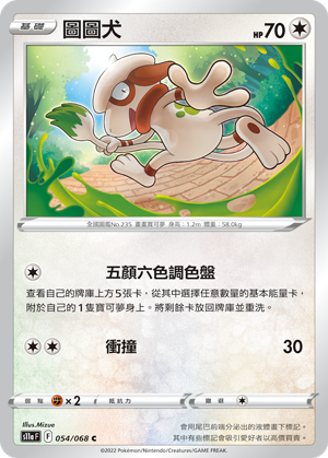 Smeargle #054