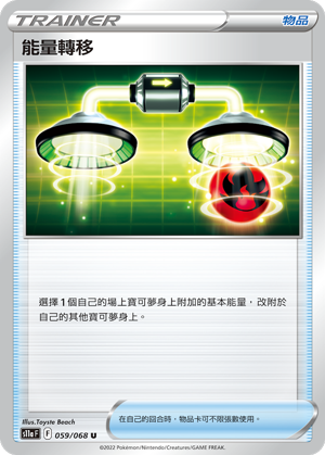 Energy Switch #059