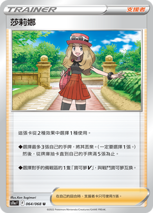 Serena #064