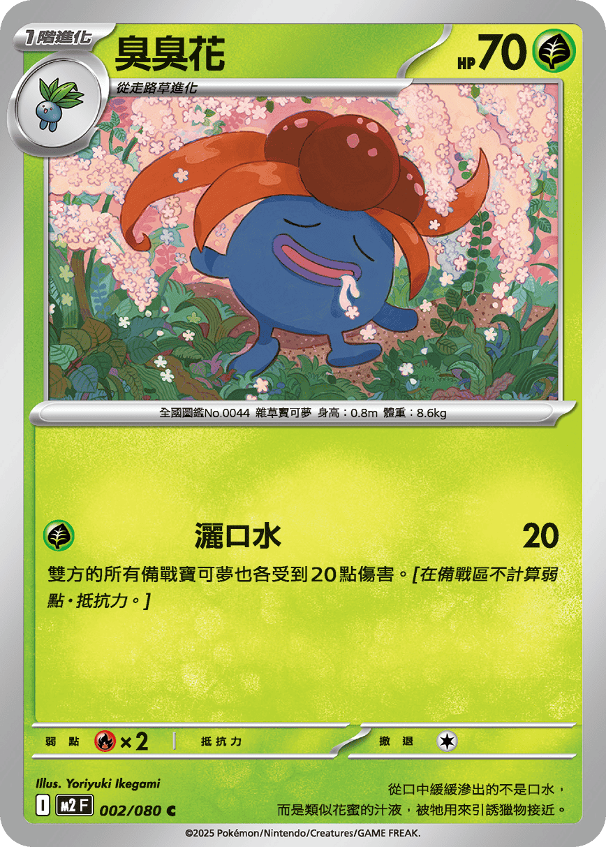 Gloom #002