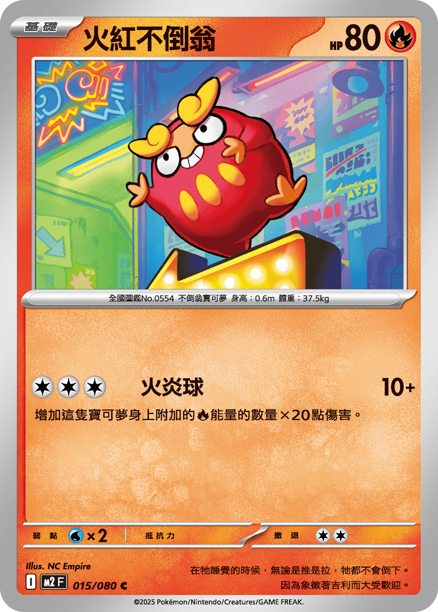 Darumaka #015