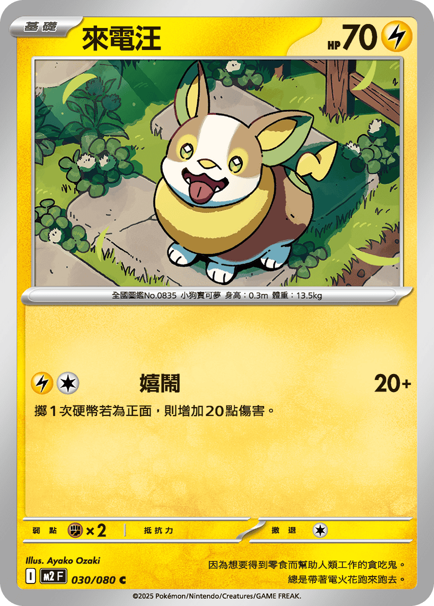 Yamper #030