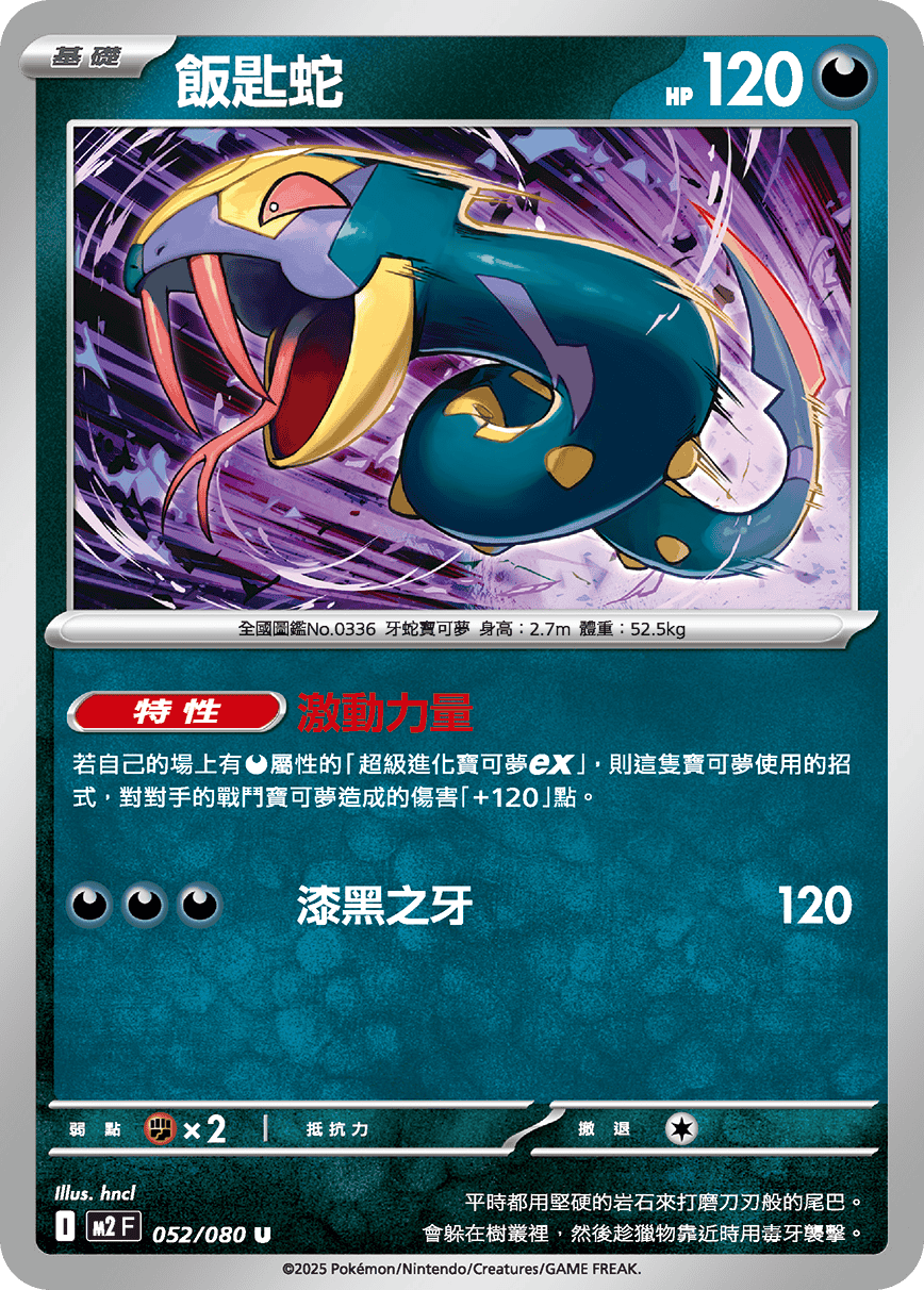 Seviper #052