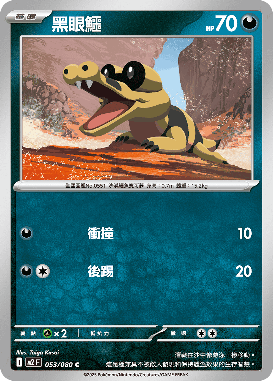 Sandile #053