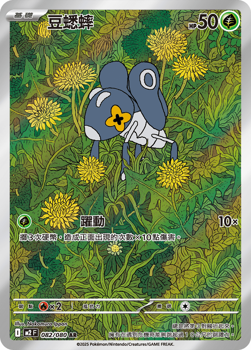 Nymble #082