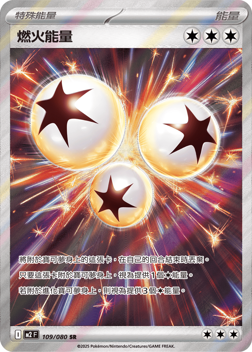 Ignition Energy #109