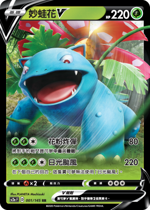 Venusaur V #001