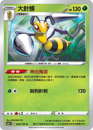 Beedrill #008