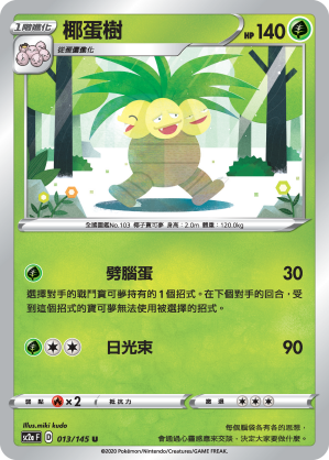 Exeggutor #013