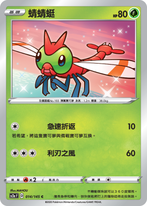 Yanma #014