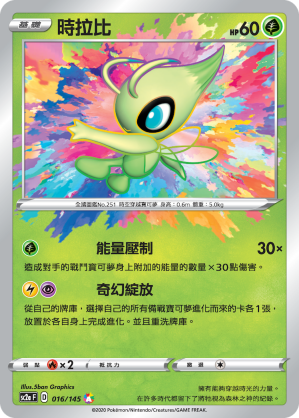 Celebi #016