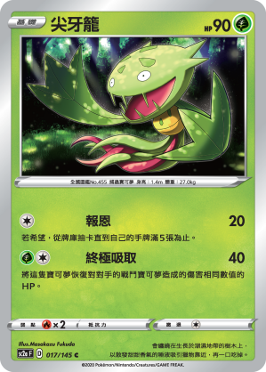 Carnivine #017