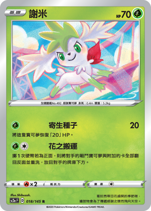 Shaymin #018