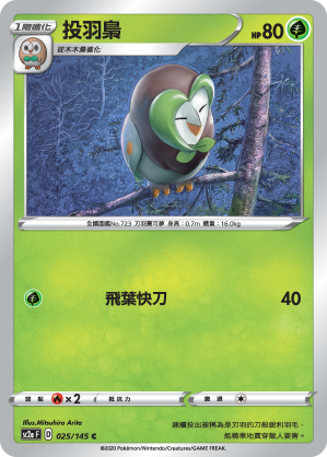 Dartrix #025