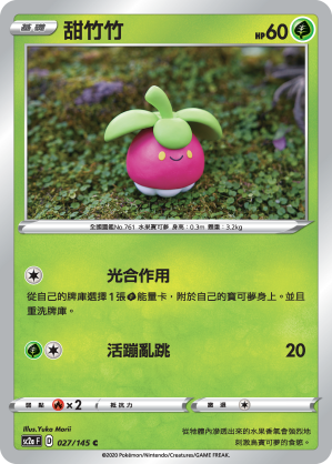 Bounsweet #027