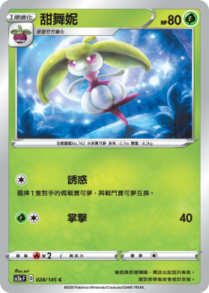 Steenee #028