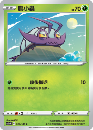 Wimpod #030