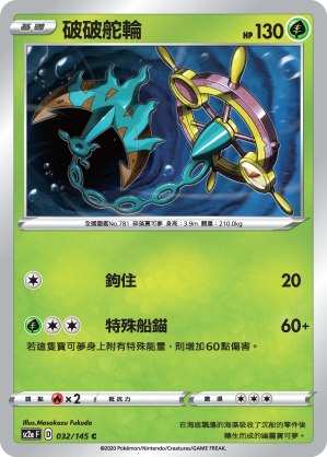 Dhelmise #032