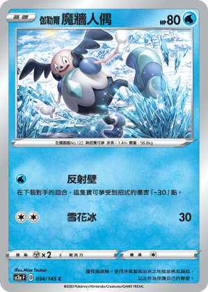 Mr. Mime #034