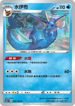 Vaporeon #036