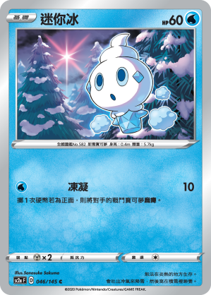 Vanillite #046