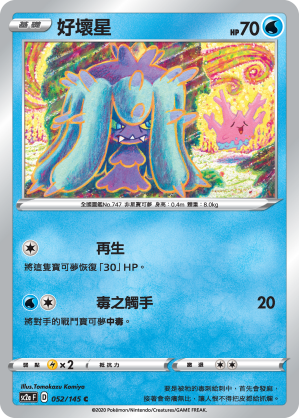 Mareanie #052