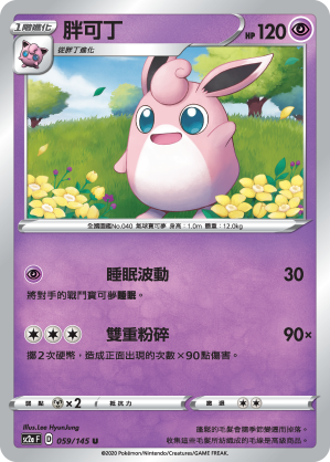 Wigglytuff #059