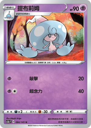 Hattrem #084