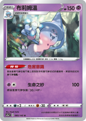 Hatterene #085