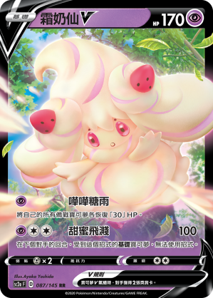 Alcremie V #087