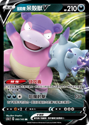 Slowbro #093