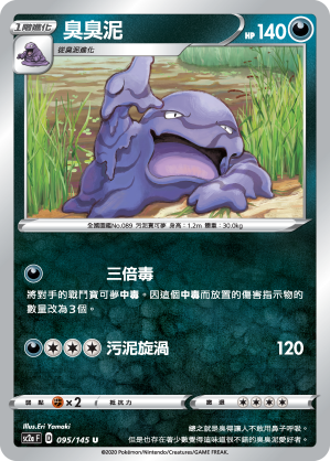 Muk #095