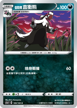 Linoone #100
