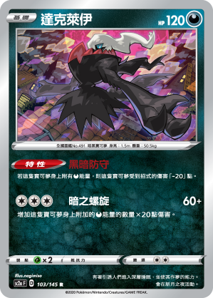 Darkrai #103