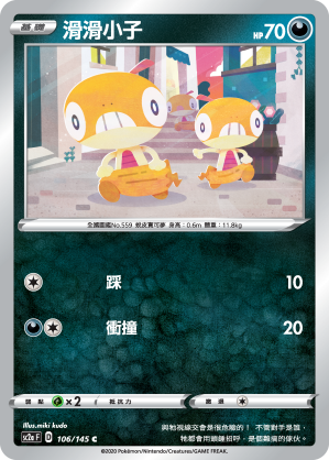 Scraggy #106