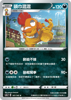 Scrafty #107