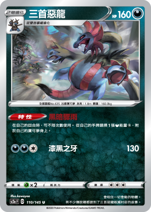 Hydreigon #110